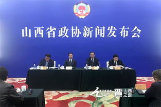 山西省政協(xié)歷史首次就常委會(huì)議議題召開新聞發(fā)布會(huì)